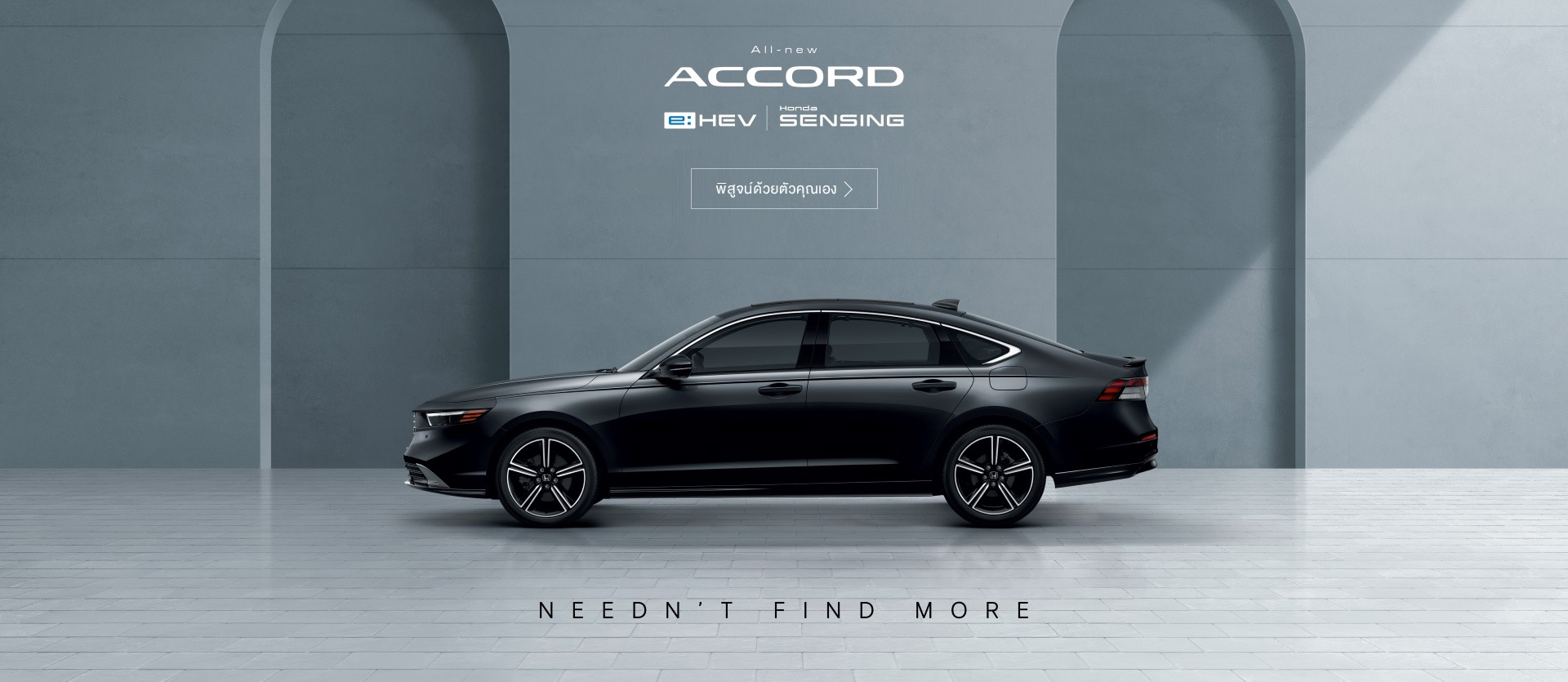 All-new Honda Accord e:HEV